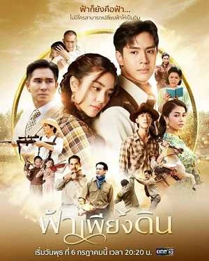 Phim Đất Trời Sánh Đôi (Bầu Trời Của Đất) 2021 Đất Trời Sánh Đôi (Bầu Trời Của Đất) 2021