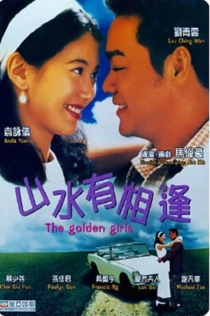 Những Cô Gái Vàng 1995