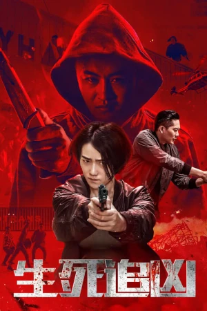 Phim Sinh Tử Truy Kích 2019 Sinh Tử Truy Kích 2019