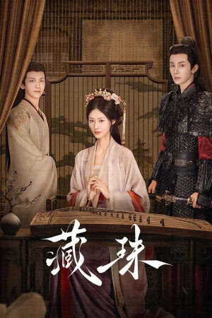 Tàng Châu 2025