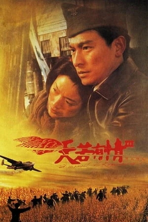 Thiên Nhược Hữu Tình 3: Phong Hỏa Giai Nhân 1996